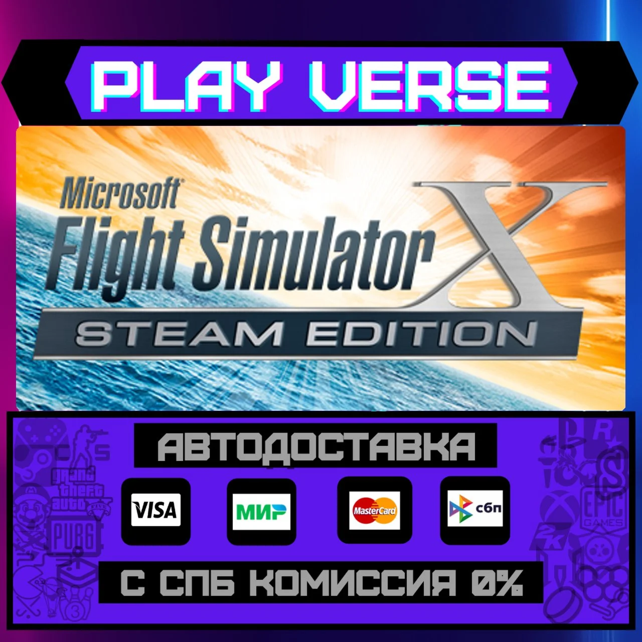 Microsoft Flight Simulator XАВТОВЫДАЧАSTEAM G