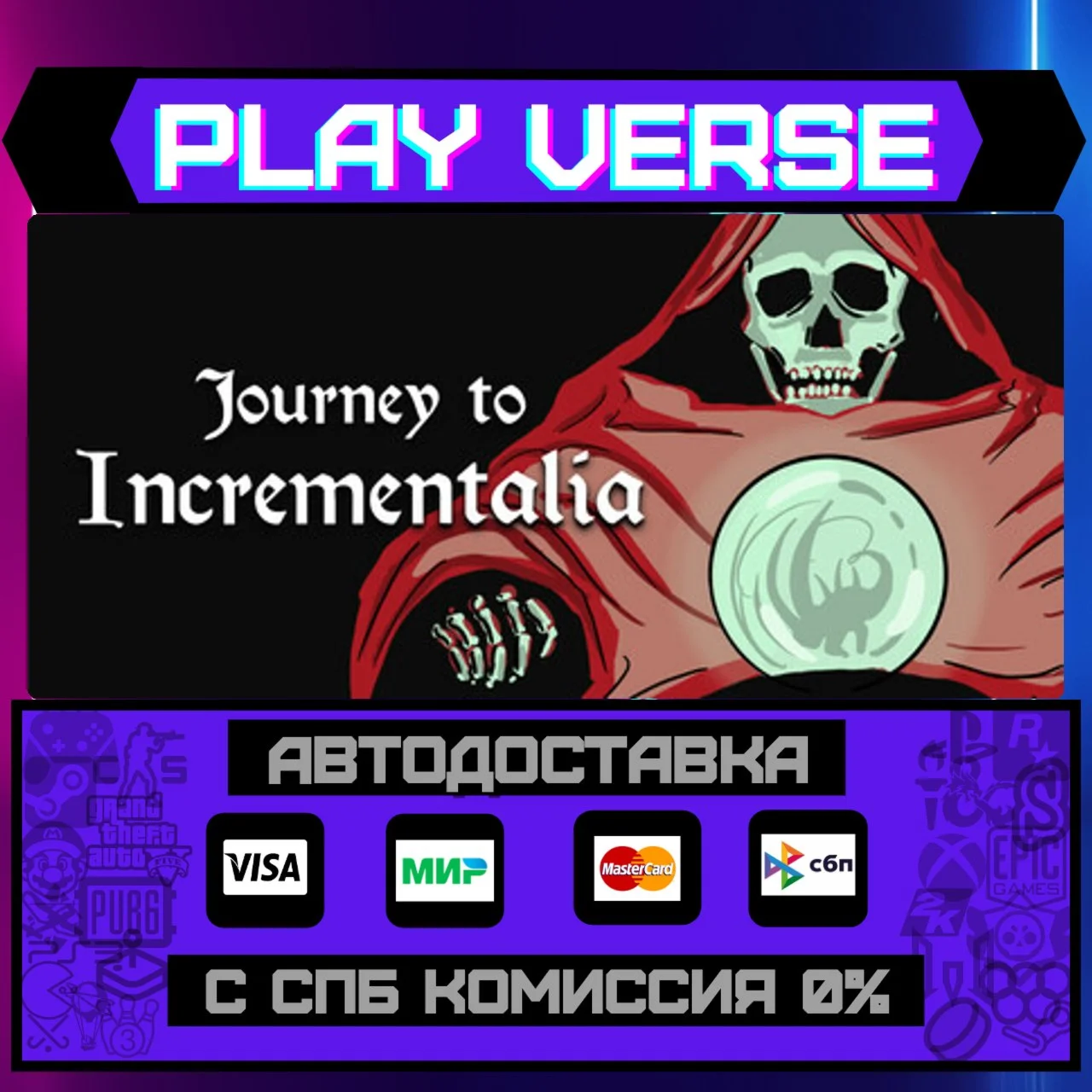 Journey to IncrementaliaАВТОВЫДАЧАSTEAM GIFT�