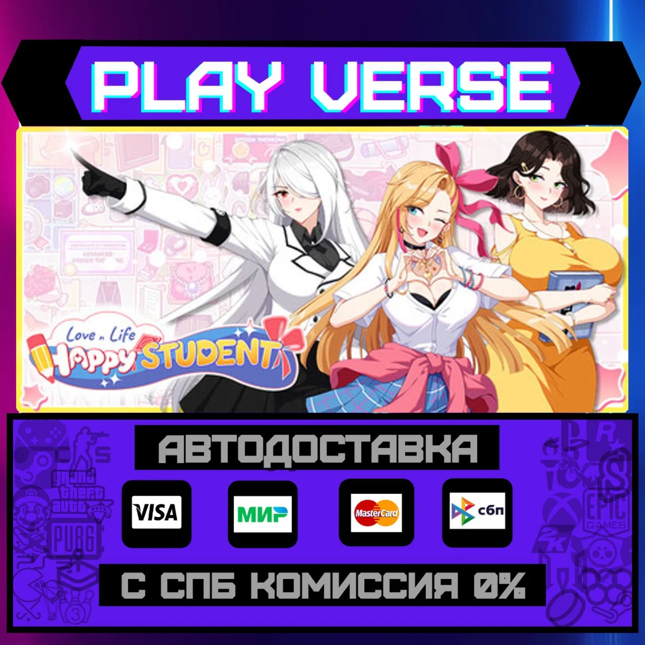Love n Life: Happy StudentАВТОВЫДАЧАSTEAM GIF