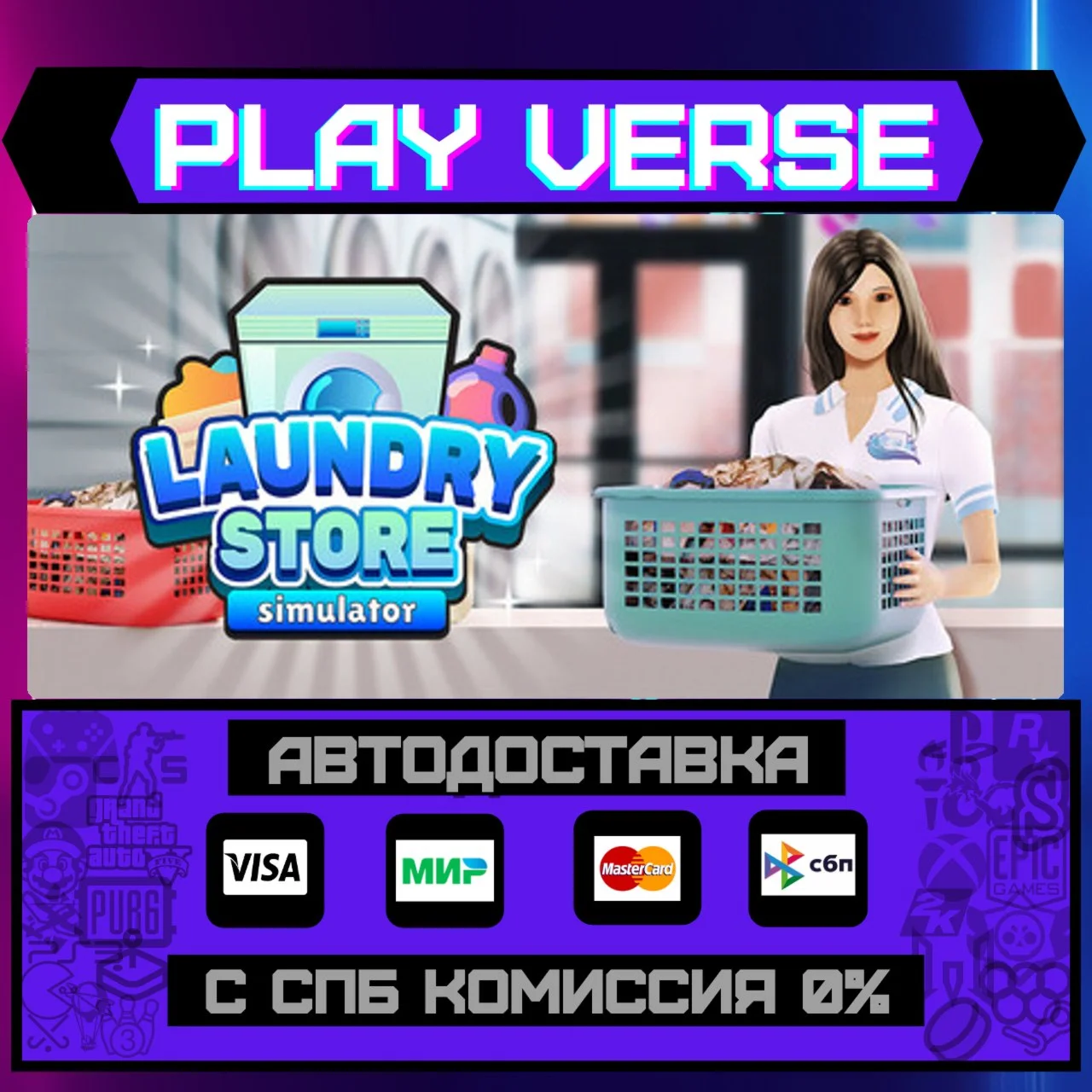 Laundry Store SimulatorАВТОВЫДАЧАSTEAM GIFT