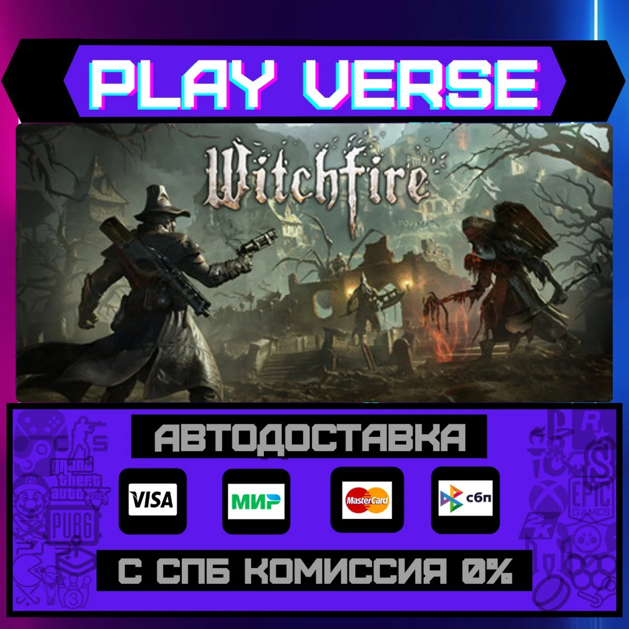 WitchfireАВТОВЫДАЧАSTEAM GIFT