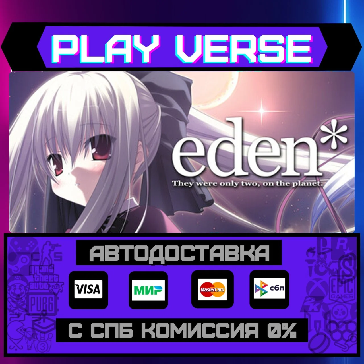 eden*АВТОВЫДАЧАSTEAM GIFT