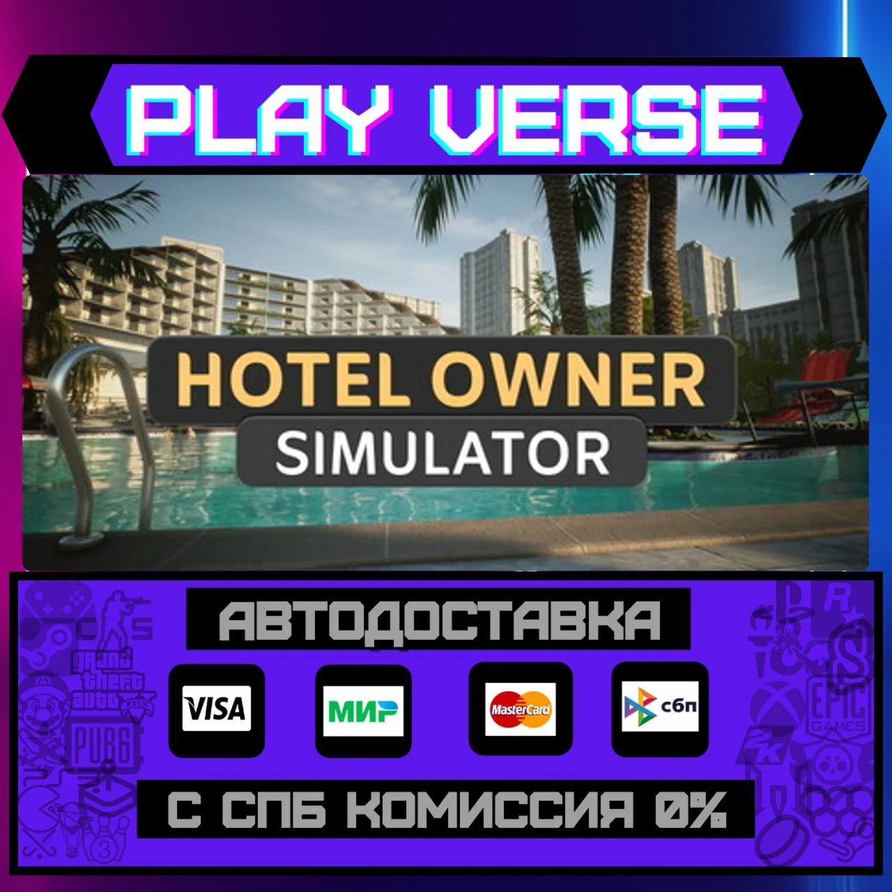 Hotel Owner SimulatorАВТОВЫДАЧАSTEAM GIFT