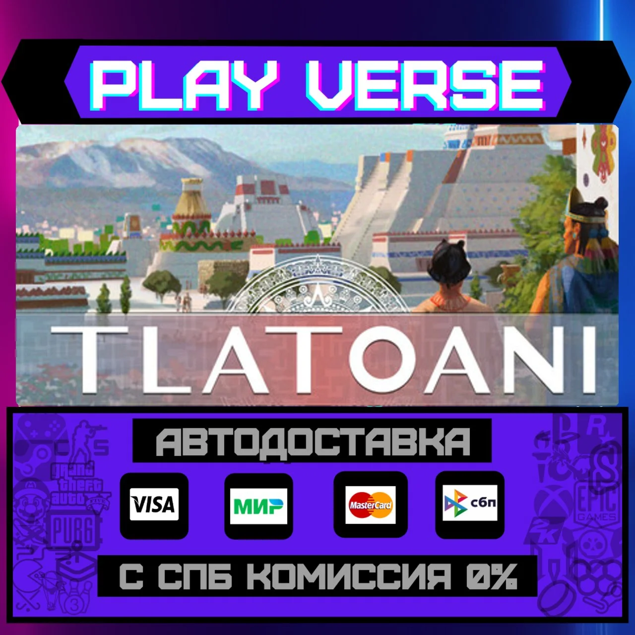 Tlatoani: Aztec CitiesАВТОВЫДАЧАSTEAM GIFT