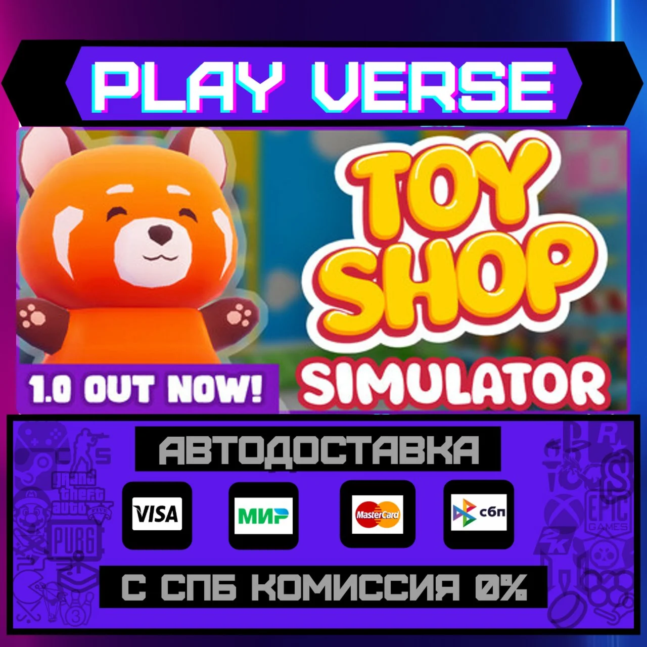 Toy Shop SimulatorАВТОВЫДАЧАSTEAM GIFT