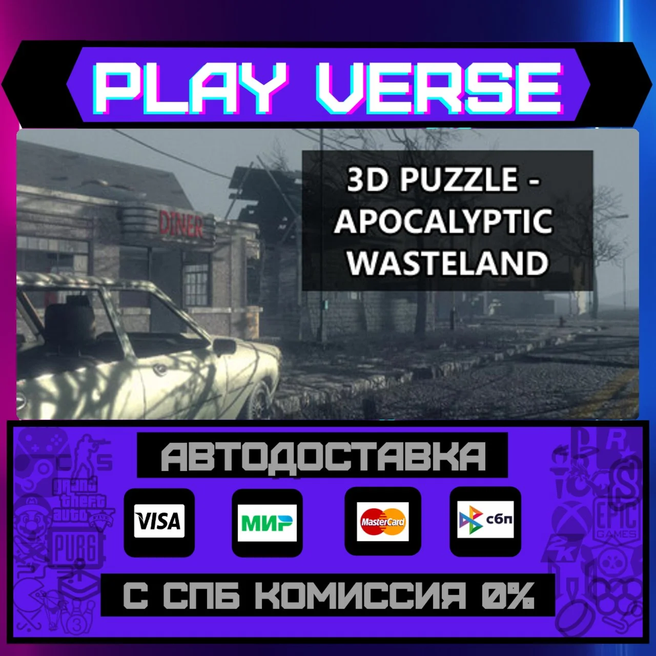 3D PUZZLE - Apocalyptic WastАВТОВЫДАЧАSTEAM G