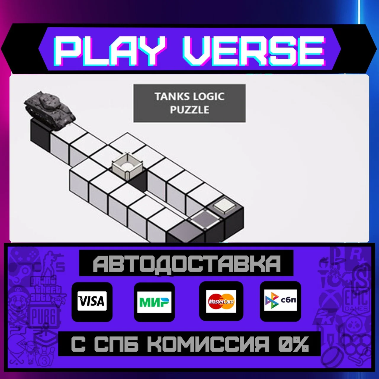 Tanks Logic PuzzleАВТОВЫДАЧАSTEAM GIFT