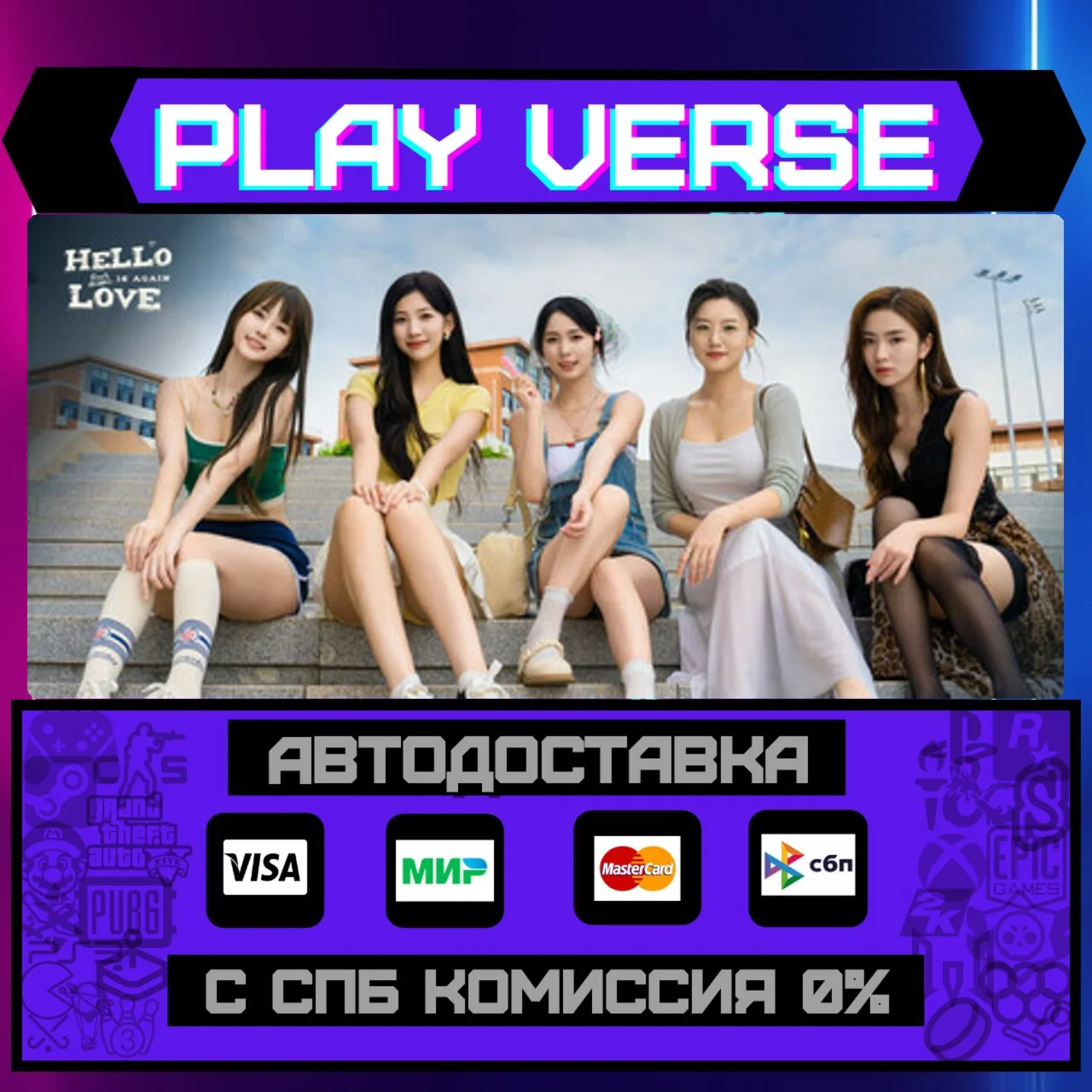 Hello Love: 18 AgainАВТОВЫДАЧАSTEAM GIFT
