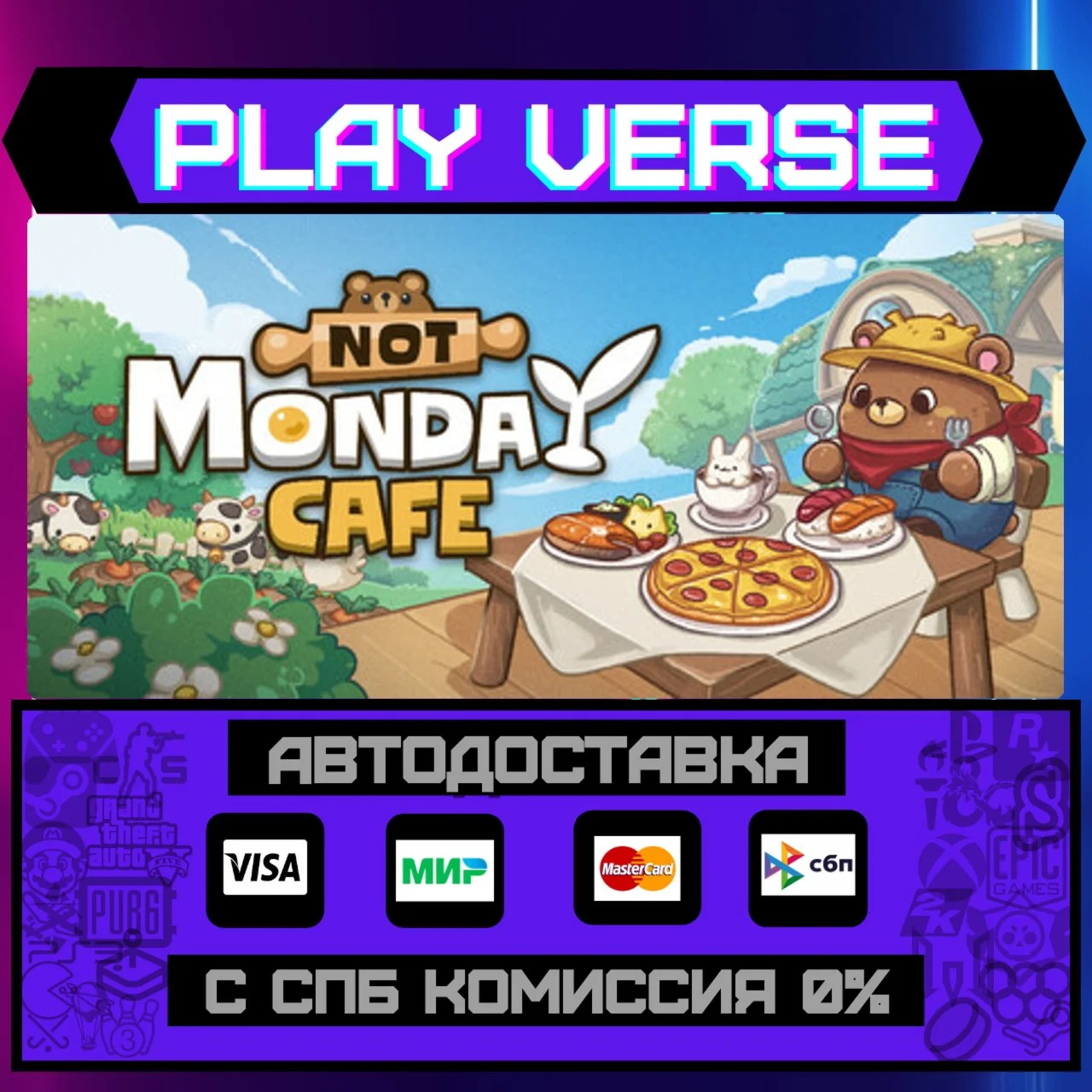 Not Monday CafeАВТОВЫДАЧАSTEAM GIFT