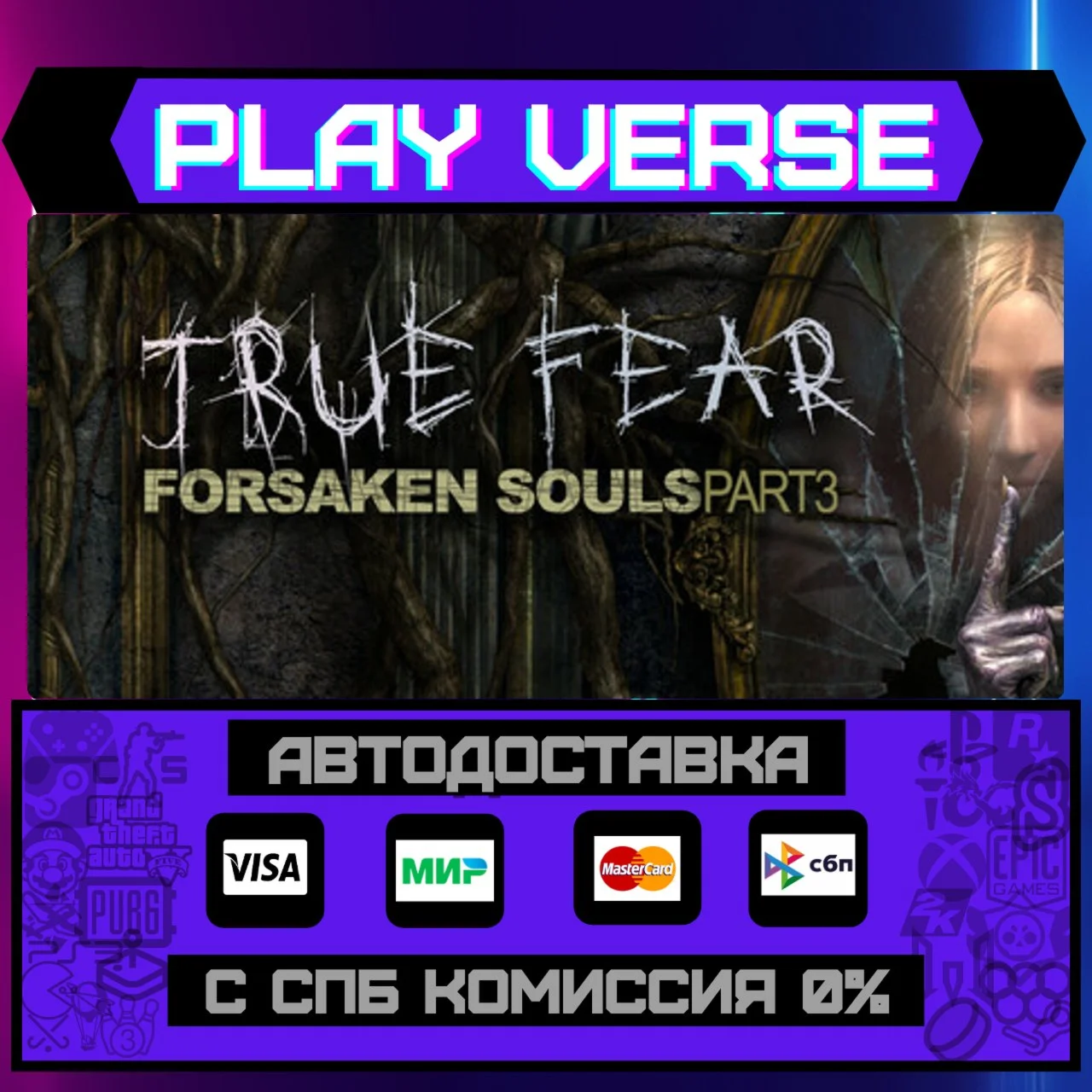 True Fear: Forsaken Souls PaАВТОВЫДАЧАSTEAM G