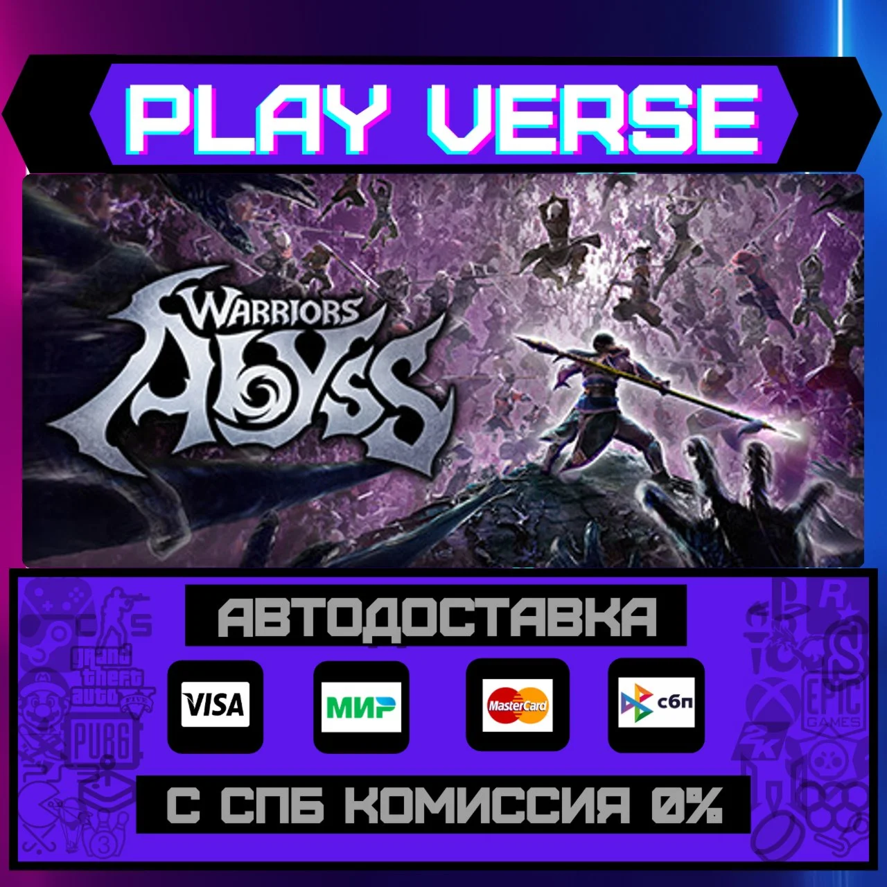 WARRIORS: AbyssАВТОВЫДАЧАSTEAM GIFT