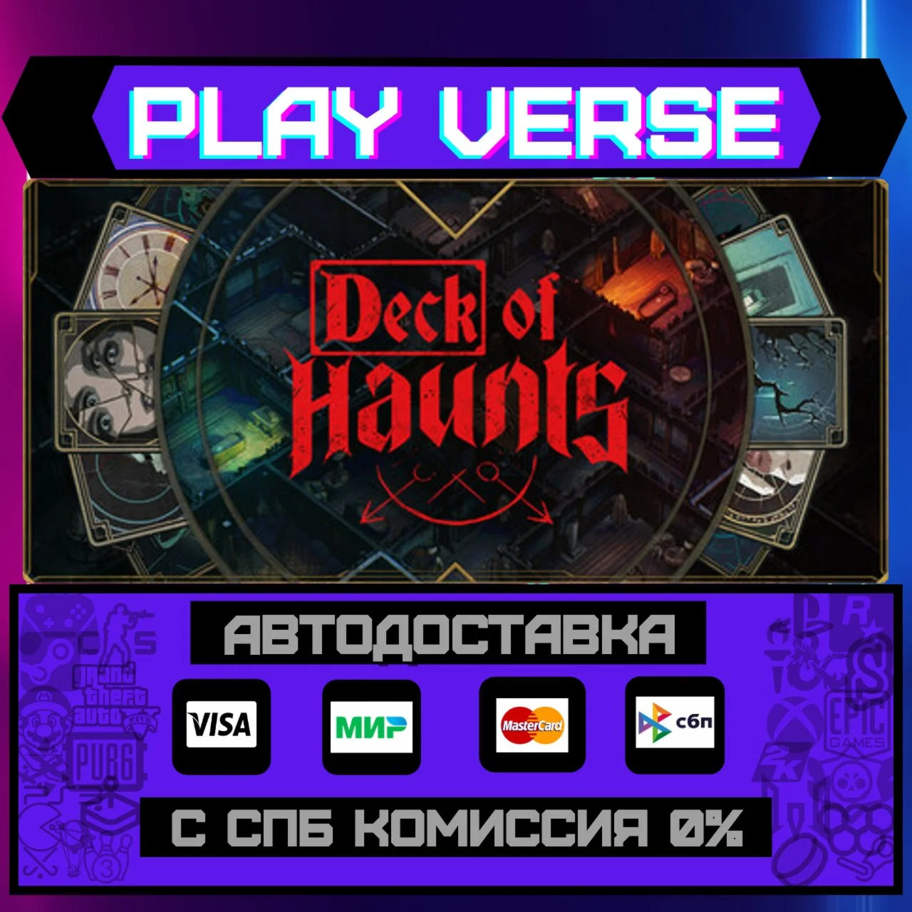 Deck of HauntsАВТОВЫДАЧАSTEAM GIFT