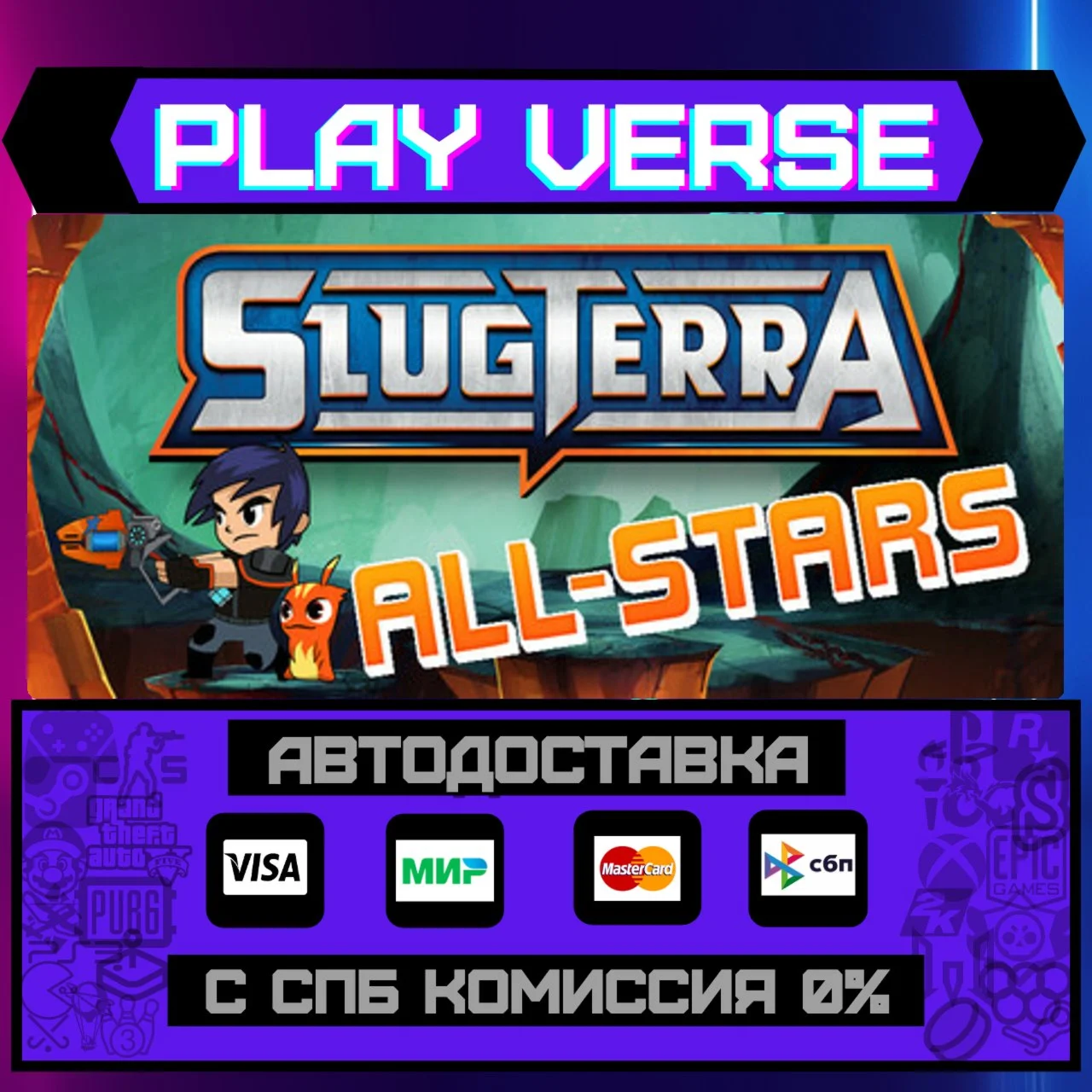 Slugterra All-StarsАВТОВЫДАЧАSTEAM GIFT