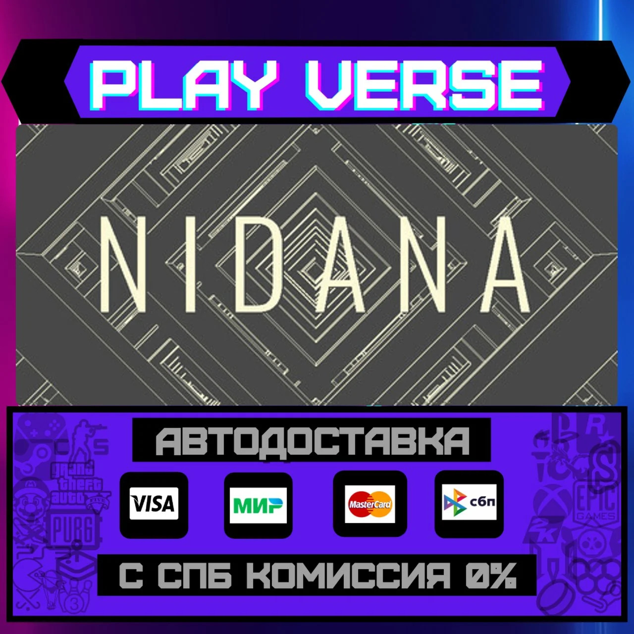 NIDANAАВТОВЫДАЧАSTEAM GIFT