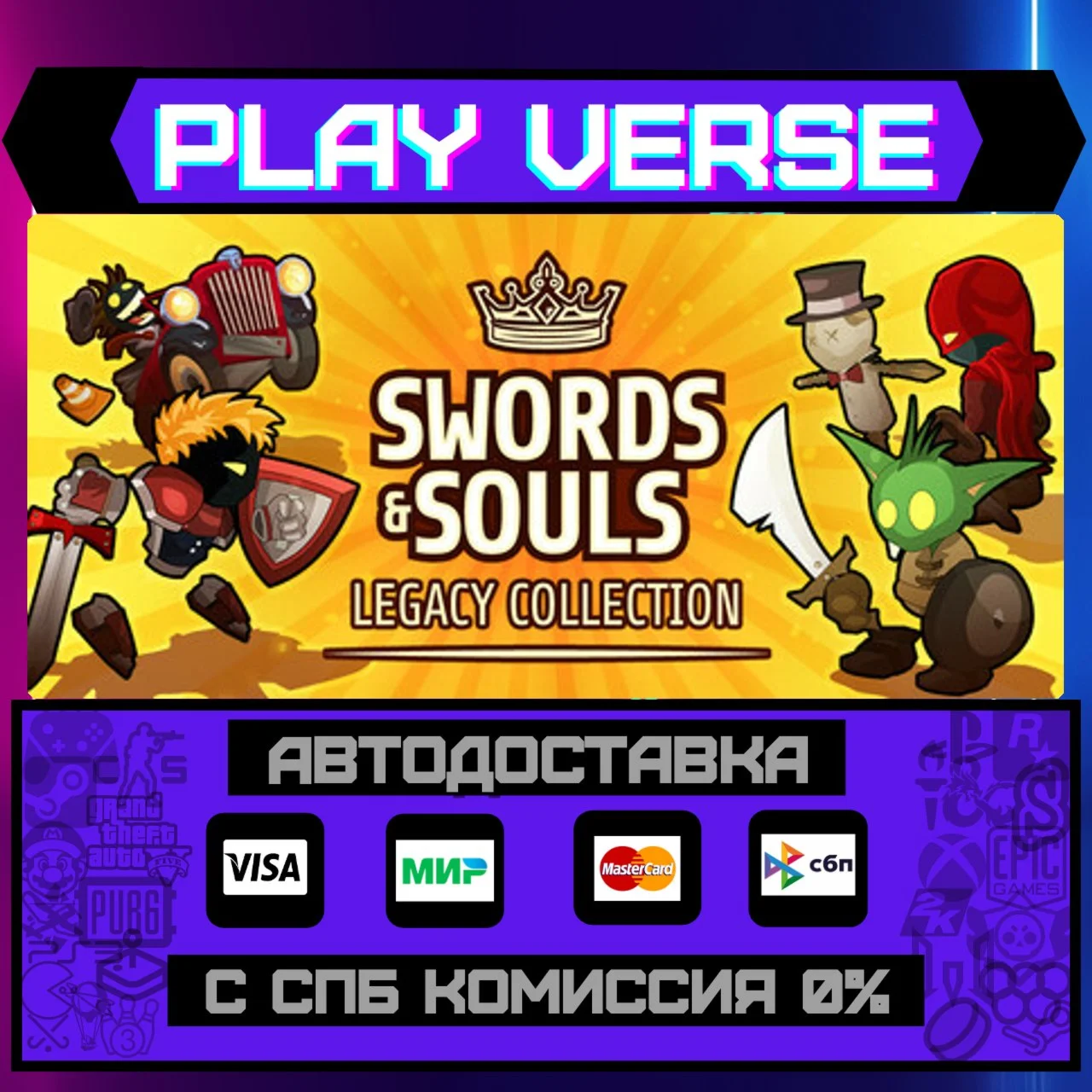 Swords & Souls Legacy CollecАВТОВЫДАЧАSTEAM G