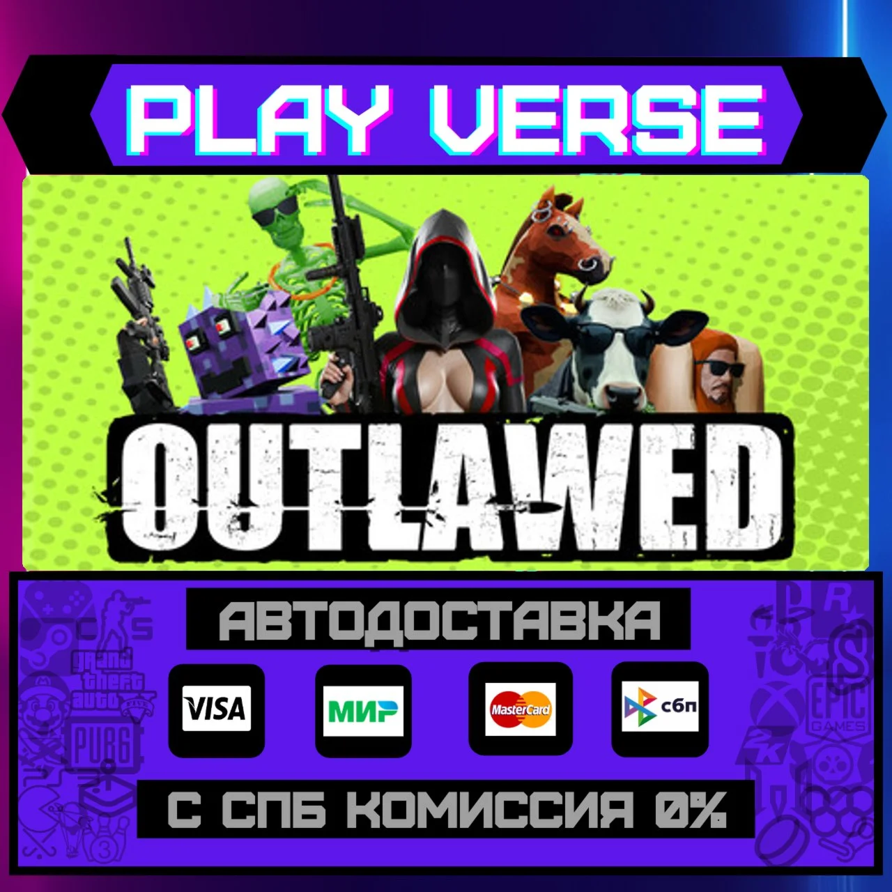 OUTLAWEDАВТОВЫДАЧАSTEAM GIFT