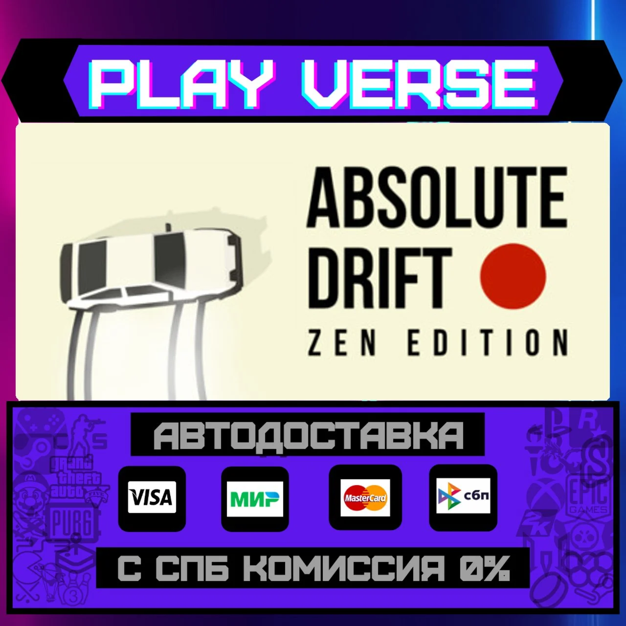 Absolute DriftАВТОВЫДАЧАSTEAM GIFT