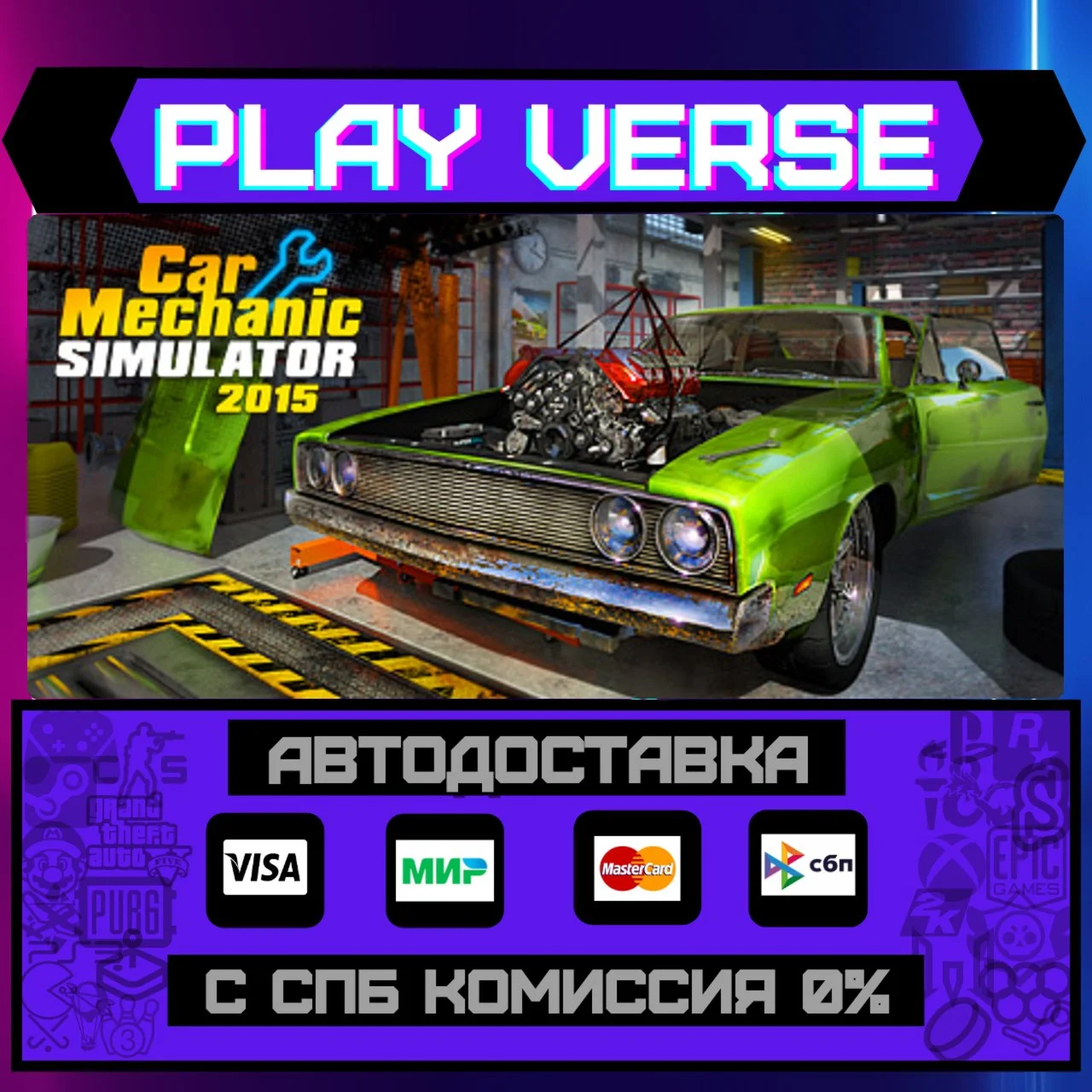 Car Mechanic Simulator 2015АВТОВЫДАЧАSTEAM GI