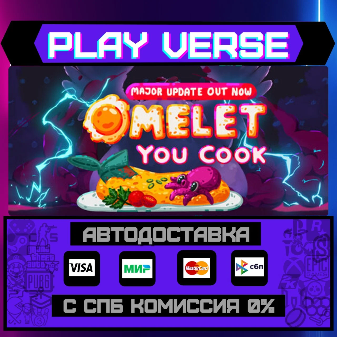 Omelet You CookАВТОВЫДАЧАSTEAM GIFT