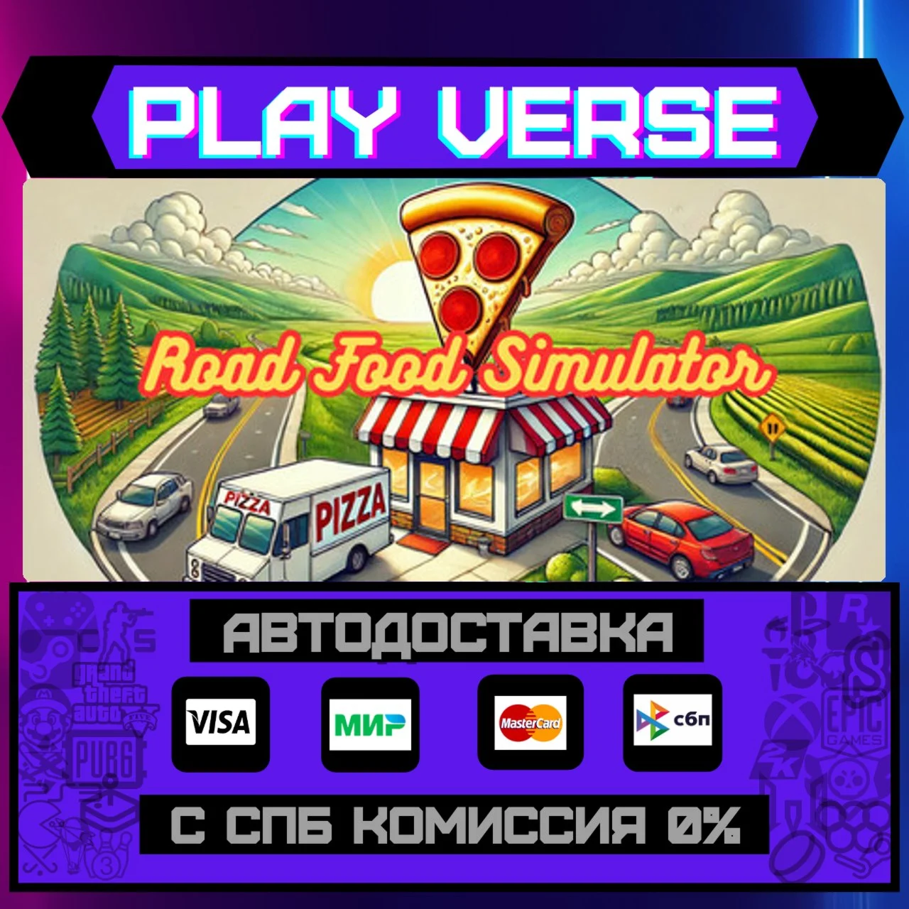 Road Food SimulatorАВТОВЫДАЧАSTEAM GIFT