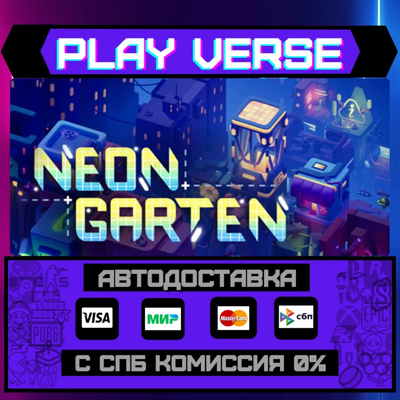 NeongartenАВТОВЫДАЧАSTEAM GIFT