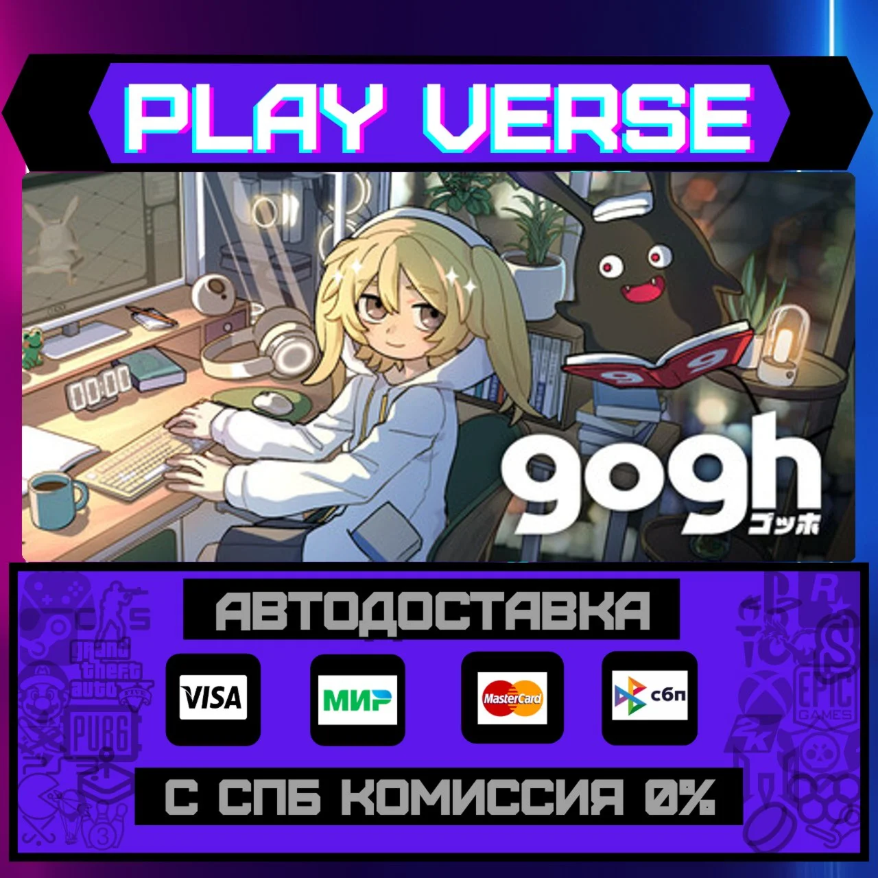 gogh: Focus with Your AvatarАВТОВЫДАЧАSTEAM G