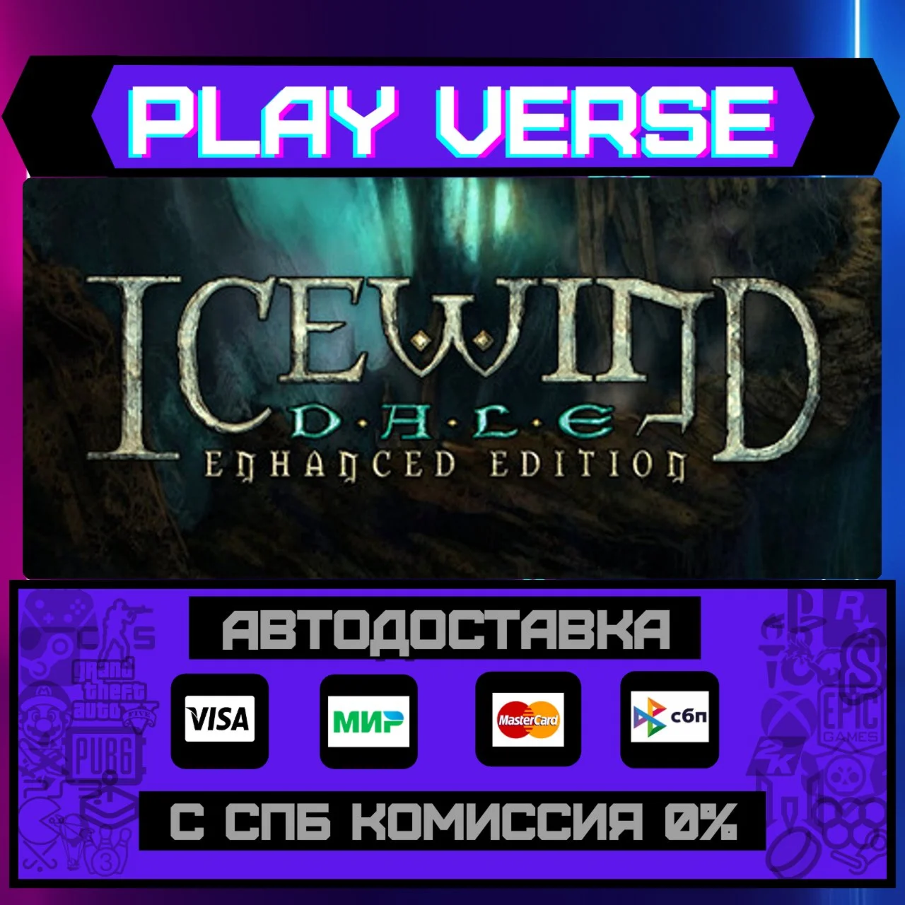 Icewind Dale: Enhanced EditiАВТОВЫДАЧАSTEAM G