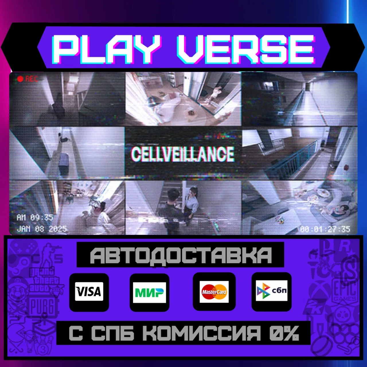 CellveillanceАВТОВЫДАЧАSTEAM GIFT