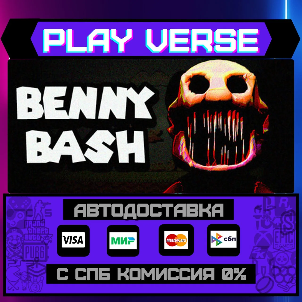 Benny BashАВТОВЫДАЧАSTEAM GIFT