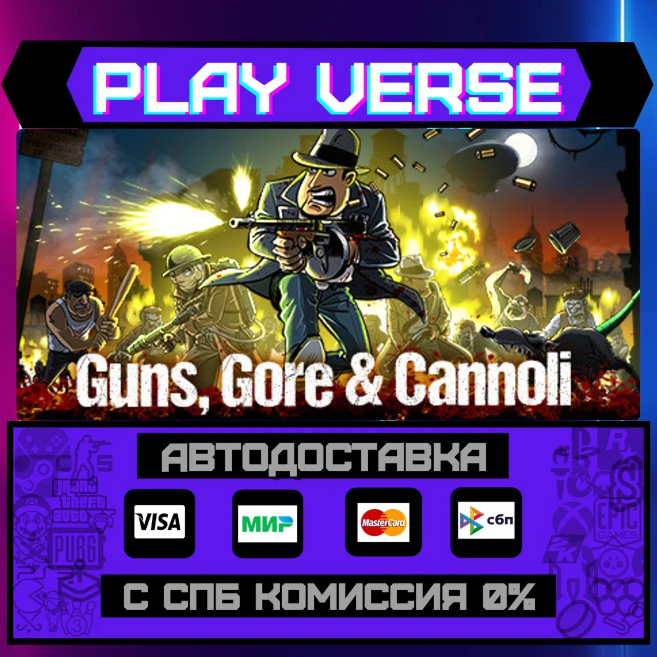Guns, Gore & CannoliАВТОВЫДАЧАSTEAM GIFT