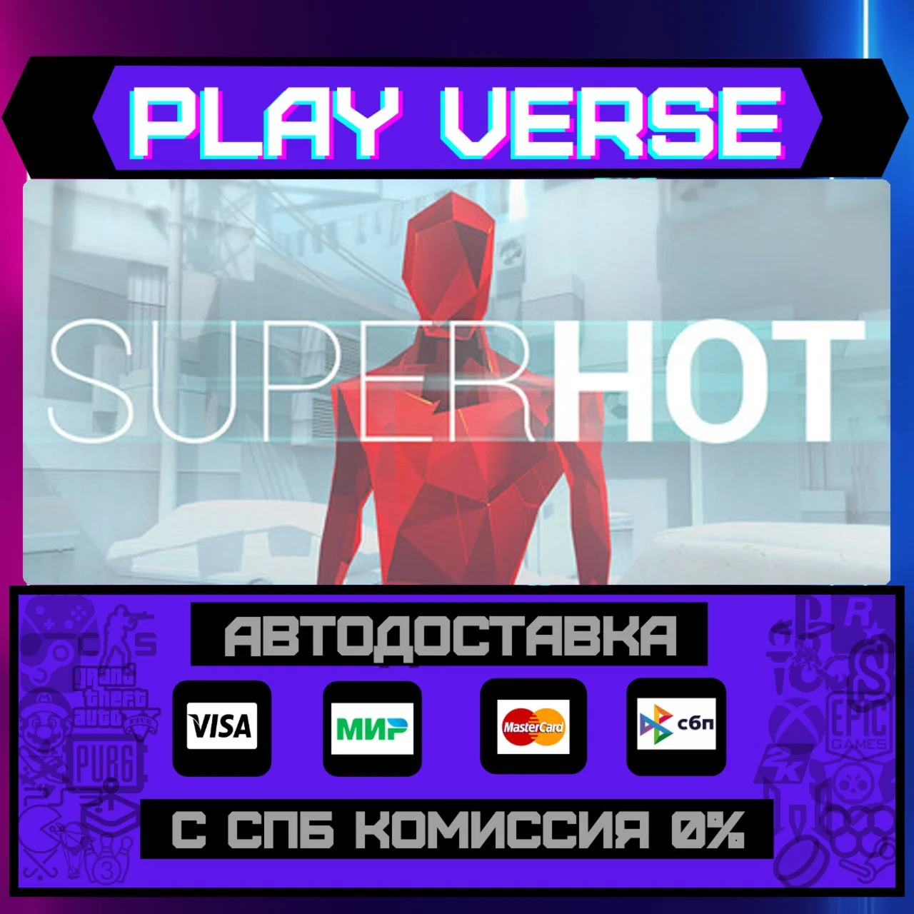 SUPERHOTАВТОВЫДАЧАSTEAM GIFT