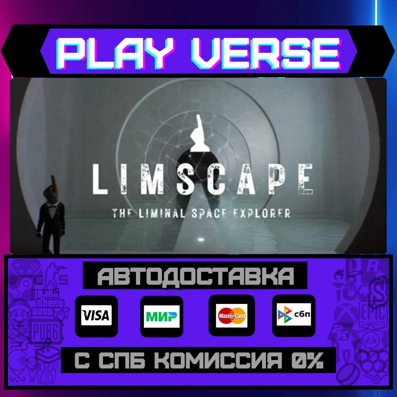LIMSCAPE : THE LIMINAL SPACEАВТОВЫДАЧАSTEAM G