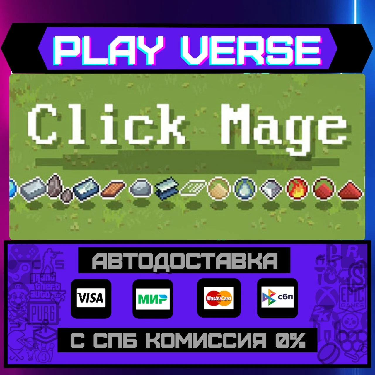 Click MageАВТОВЫДАЧАSTEAM GIFT