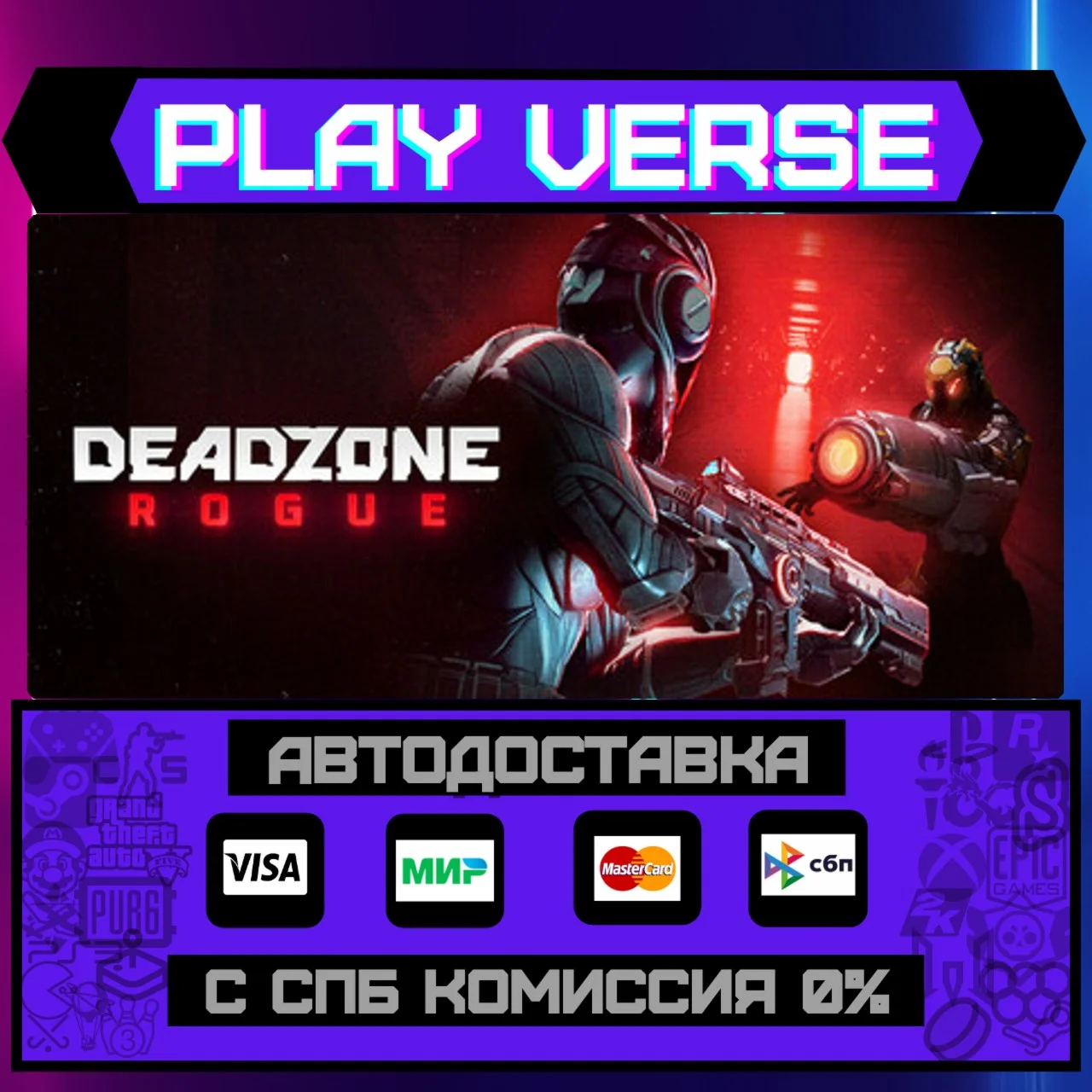 Deadzone: RogueАВТОВЫДАЧАSTEAM GIFT
