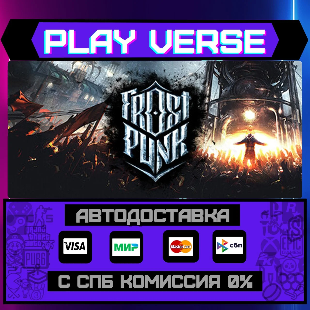 FrostpunkАВТОВЫДАЧАSTEAM GIFT