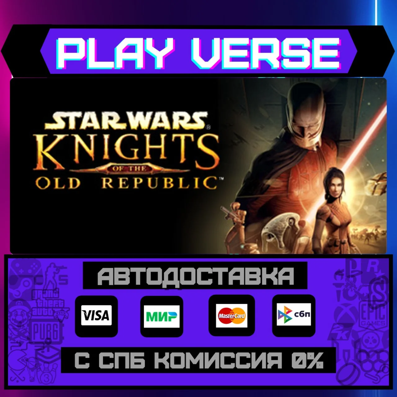 STAR WARS™ Knights of the OlАВТОВЫДАЧАSTEAM G