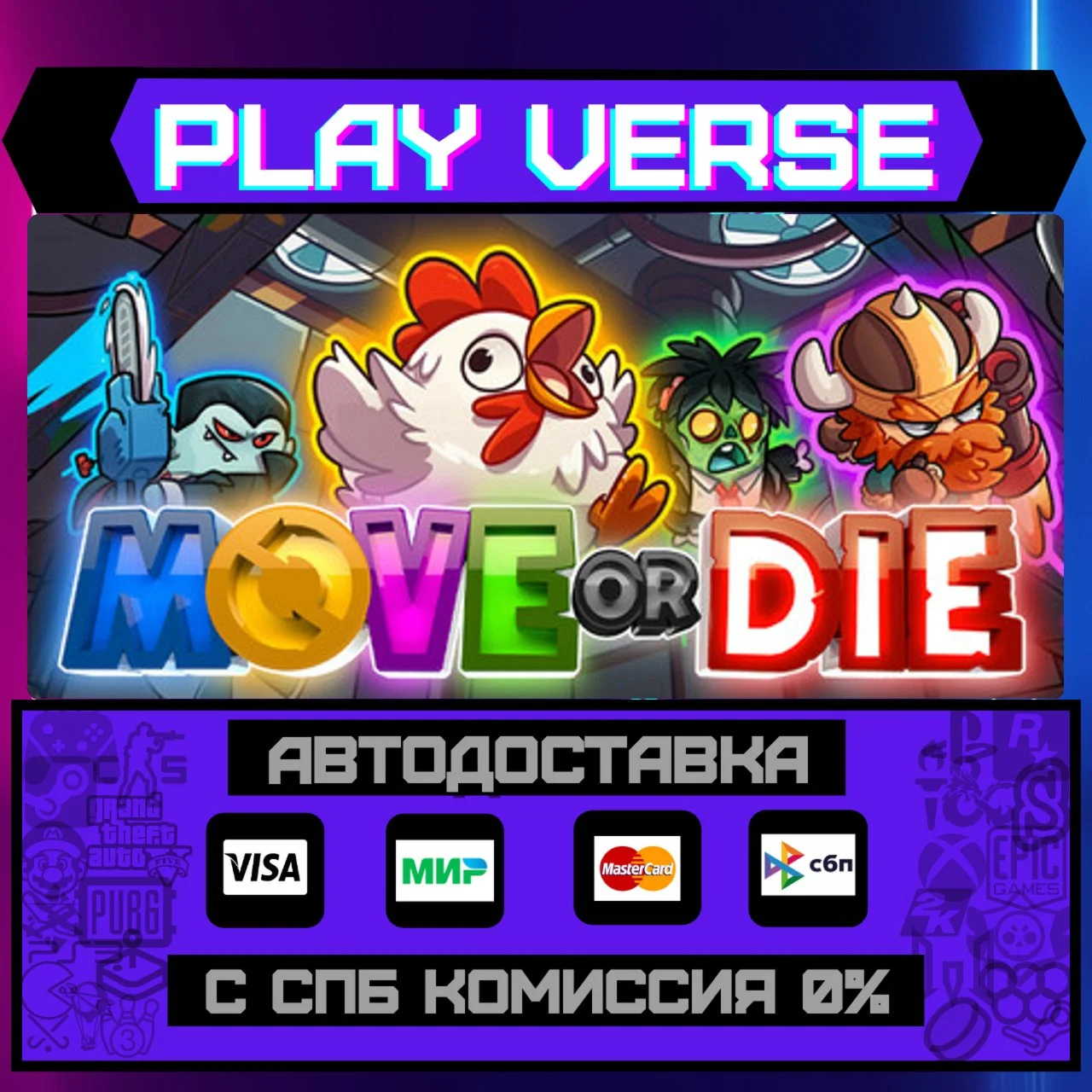 Move or DieАВТОВЫДАЧАSTEAM GIFT