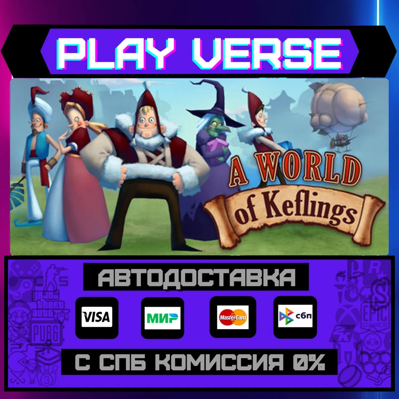 A World of KeflingsАВТОВЫДАЧАSTEAM GIFT