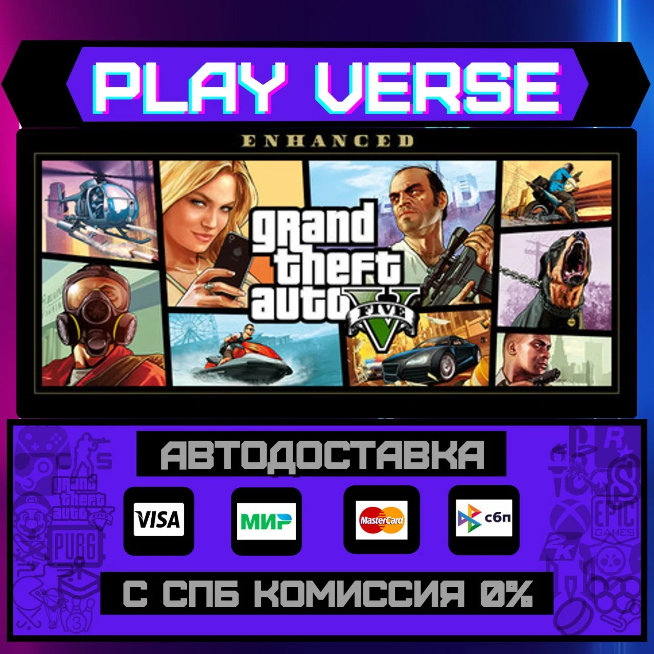 Grand Theft Auto V EnhancedАВТОВЫДАЧАSTEAM GI