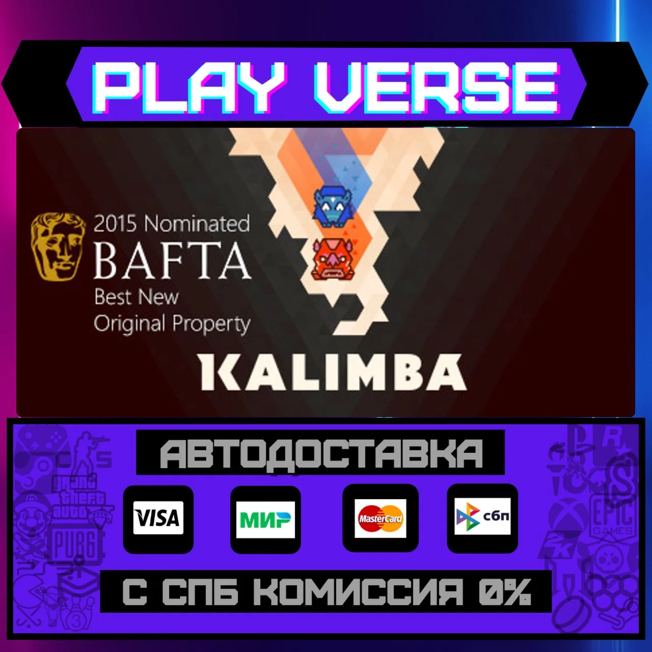 KalimbaАВТОВЫДАЧАSTEAM GIFT
