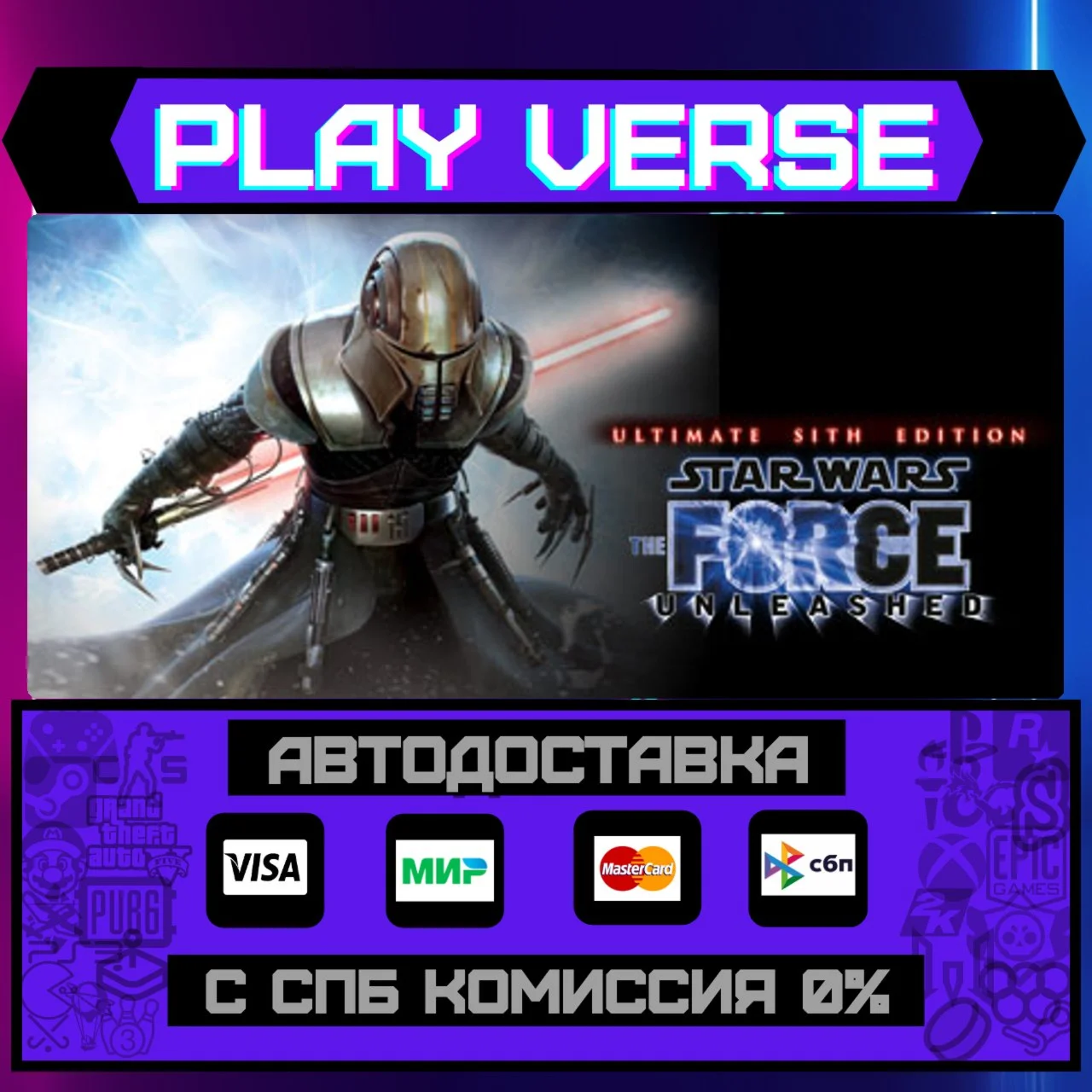STAR WARS™ - The Force UnleaАВТОВЫДАЧАSTEAM G