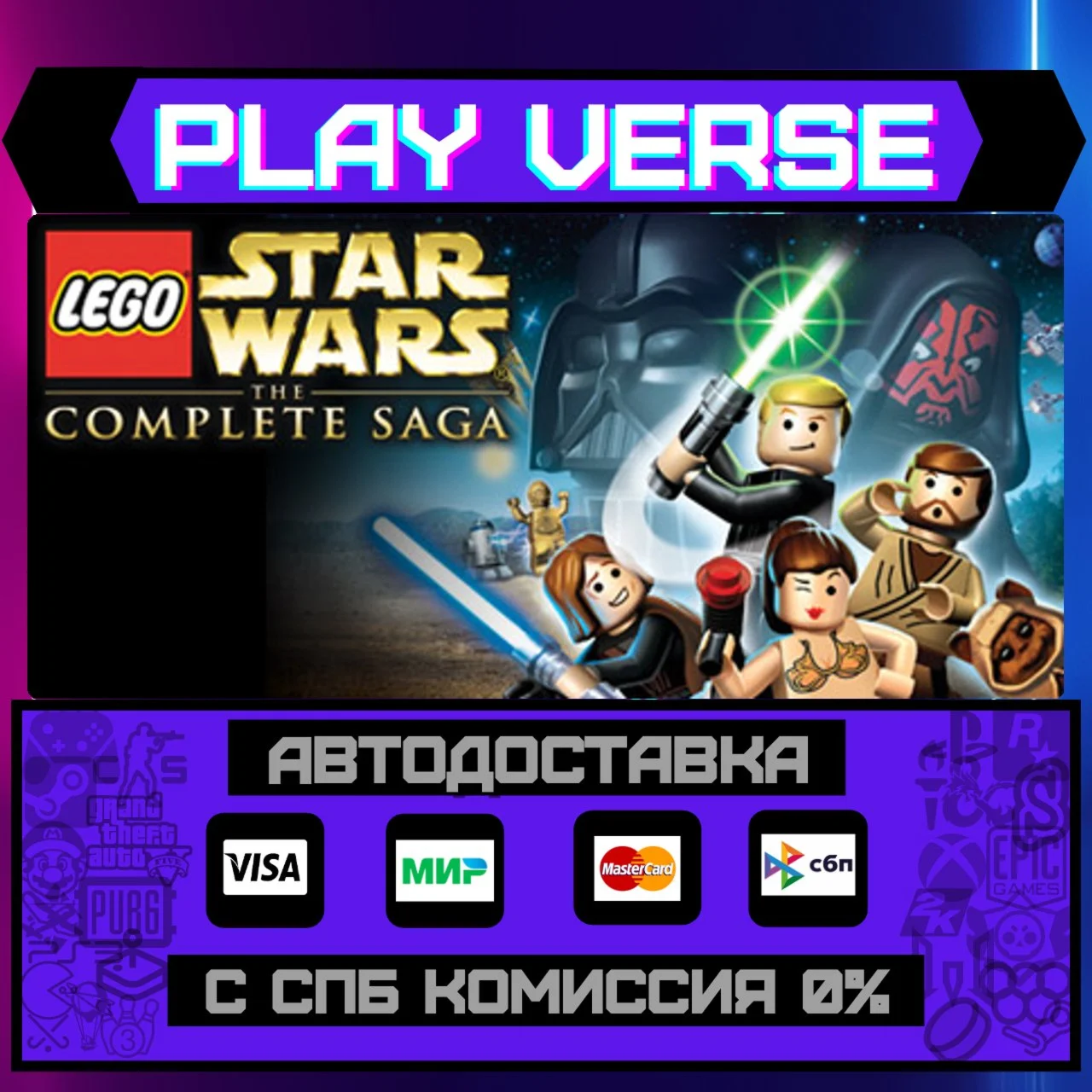 LEGO® Star Wars™ - The ComplАВТОВЫДАЧАSTEAM G