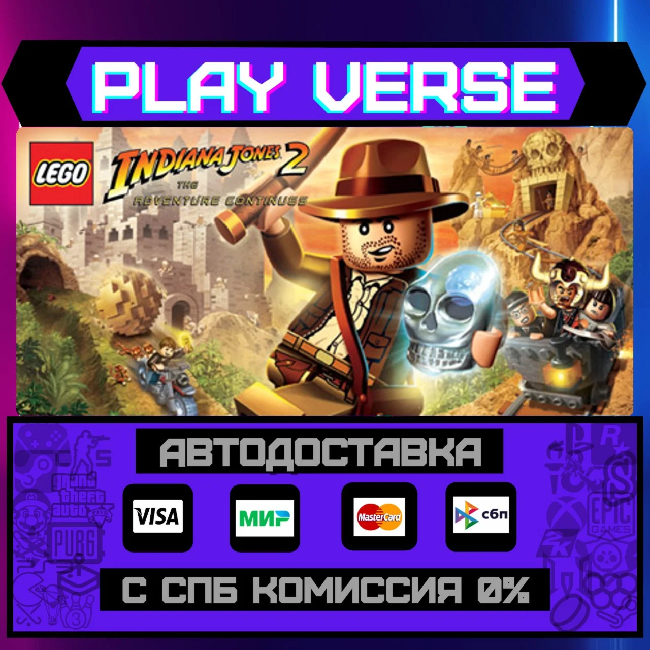 LEGO® Indiana Jones™ 2: The АВТОВЫДАЧАSTEAM G
