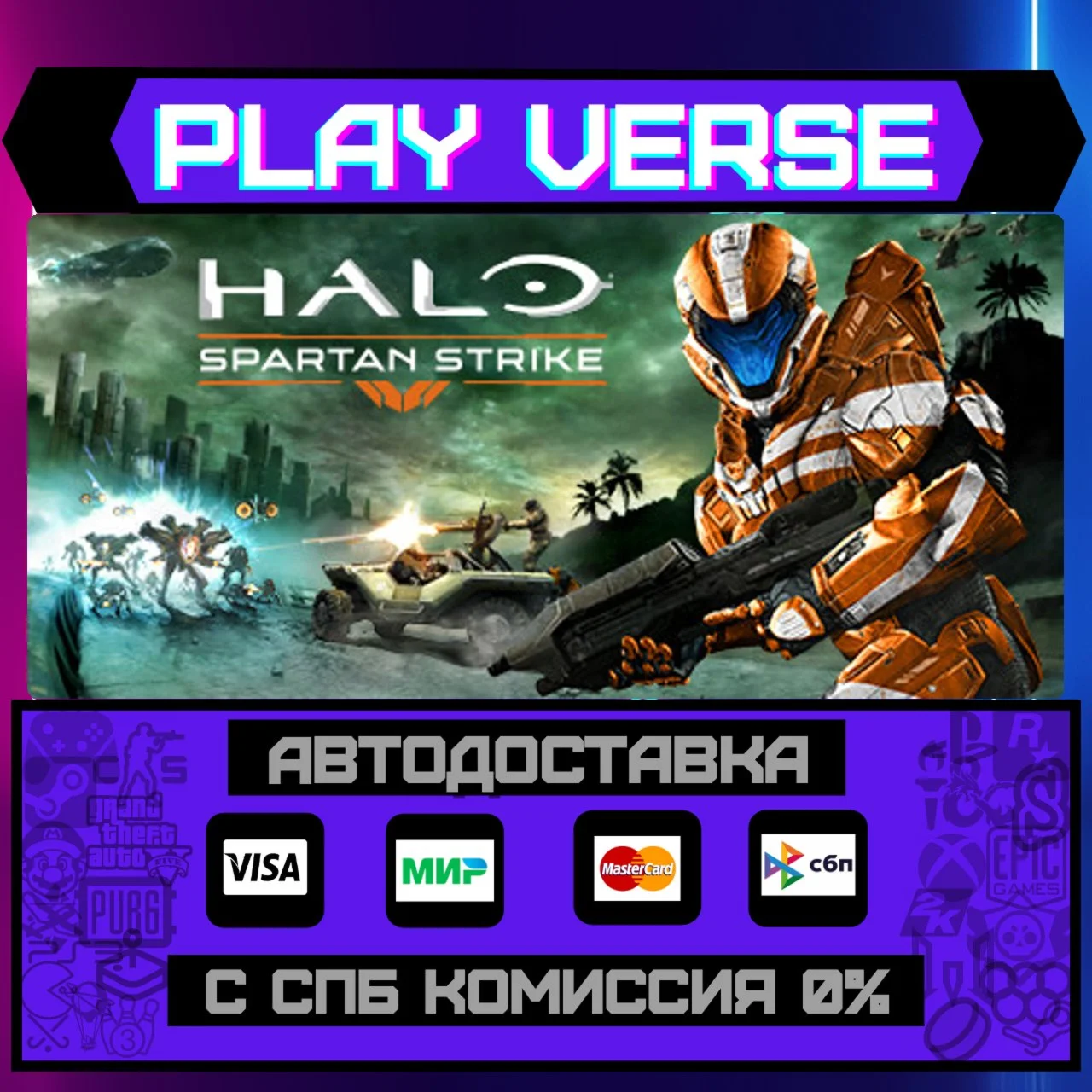 Halo: Spartan StrikeАВТОВЫДАЧАSTEAM GIFT