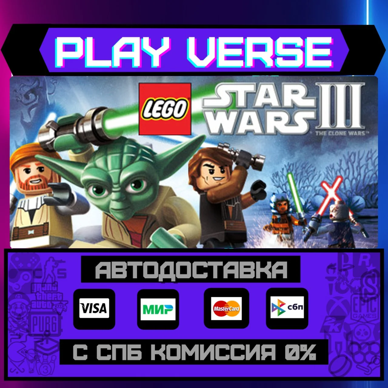 LEGO® Star Wars™ III - The CАВТОВЫДАЧАSTEAM G