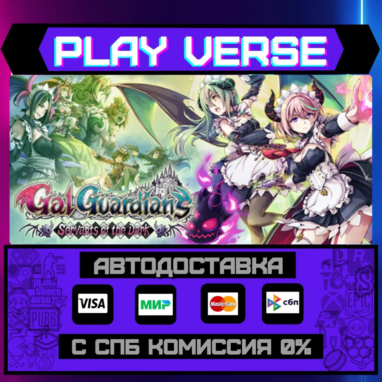 Gal Guardians: Servants of tАВТОВЫДАЧАSTEAM G