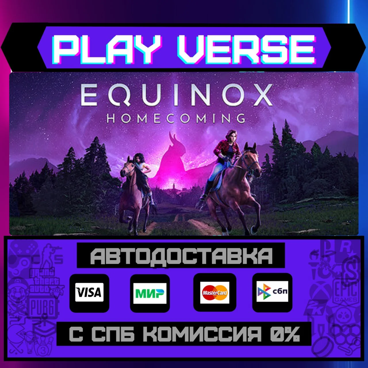 Equinox: HomecomingАВТОВЫДАЧАSTEAM GIFT