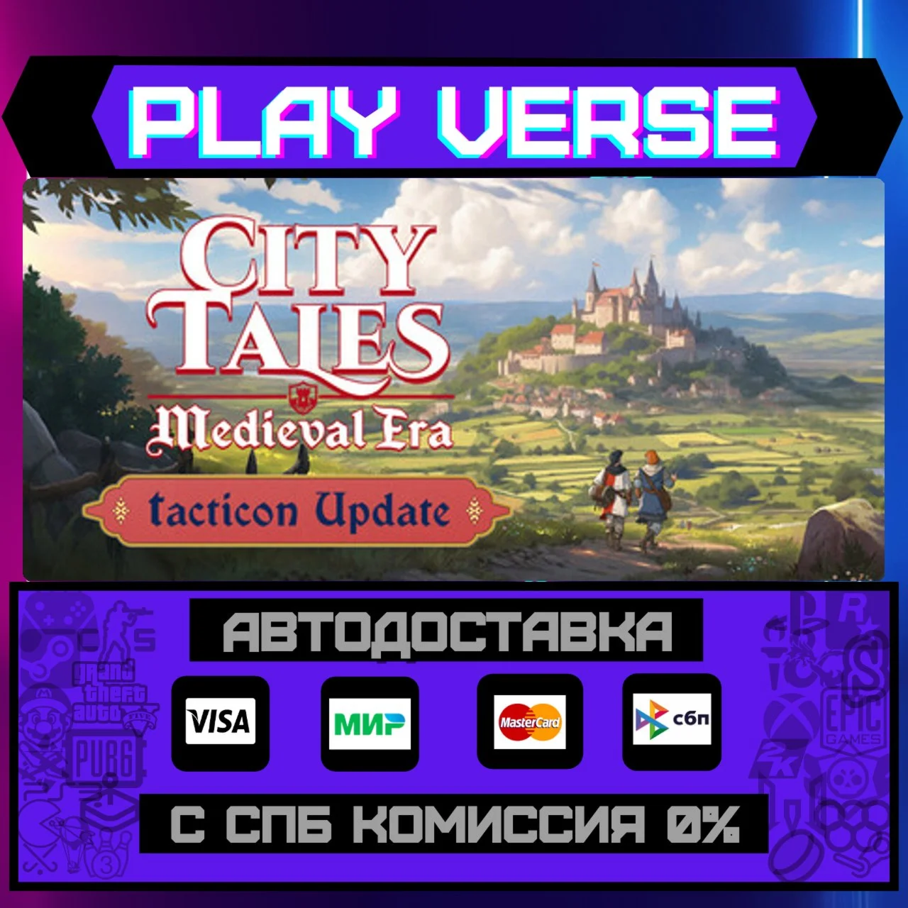 City Tales - Medieval EraАВТОВЫДАЧАSTEAM GIFT