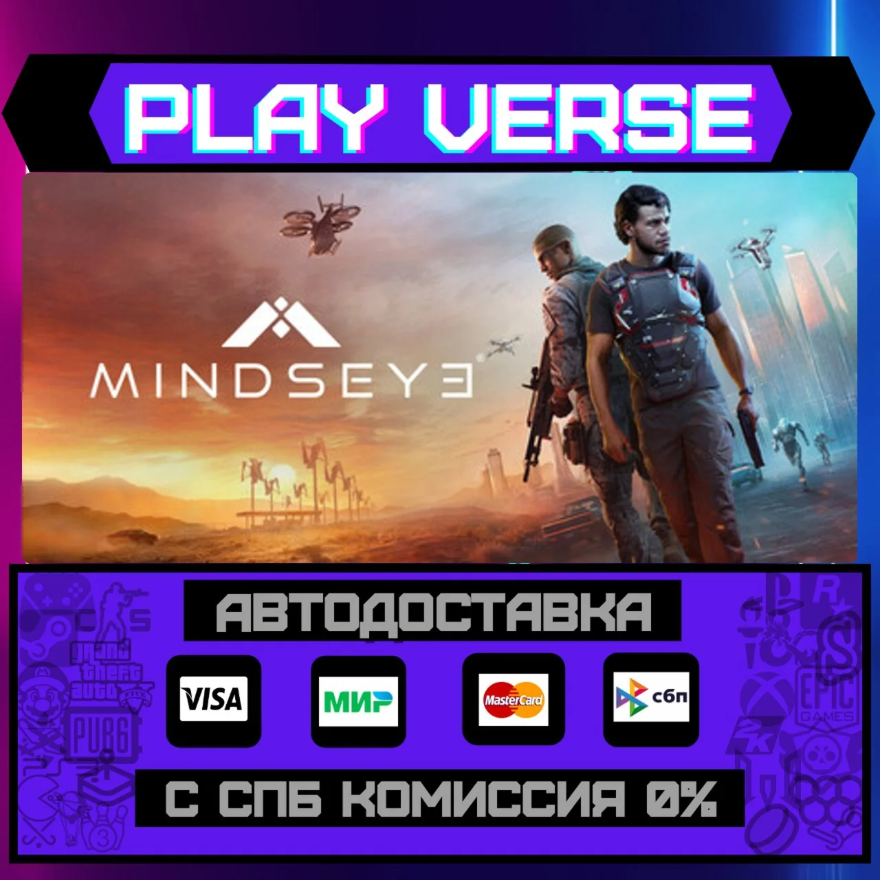 MindsEyeАВТОВЫДАЧАSTEAM GIFT