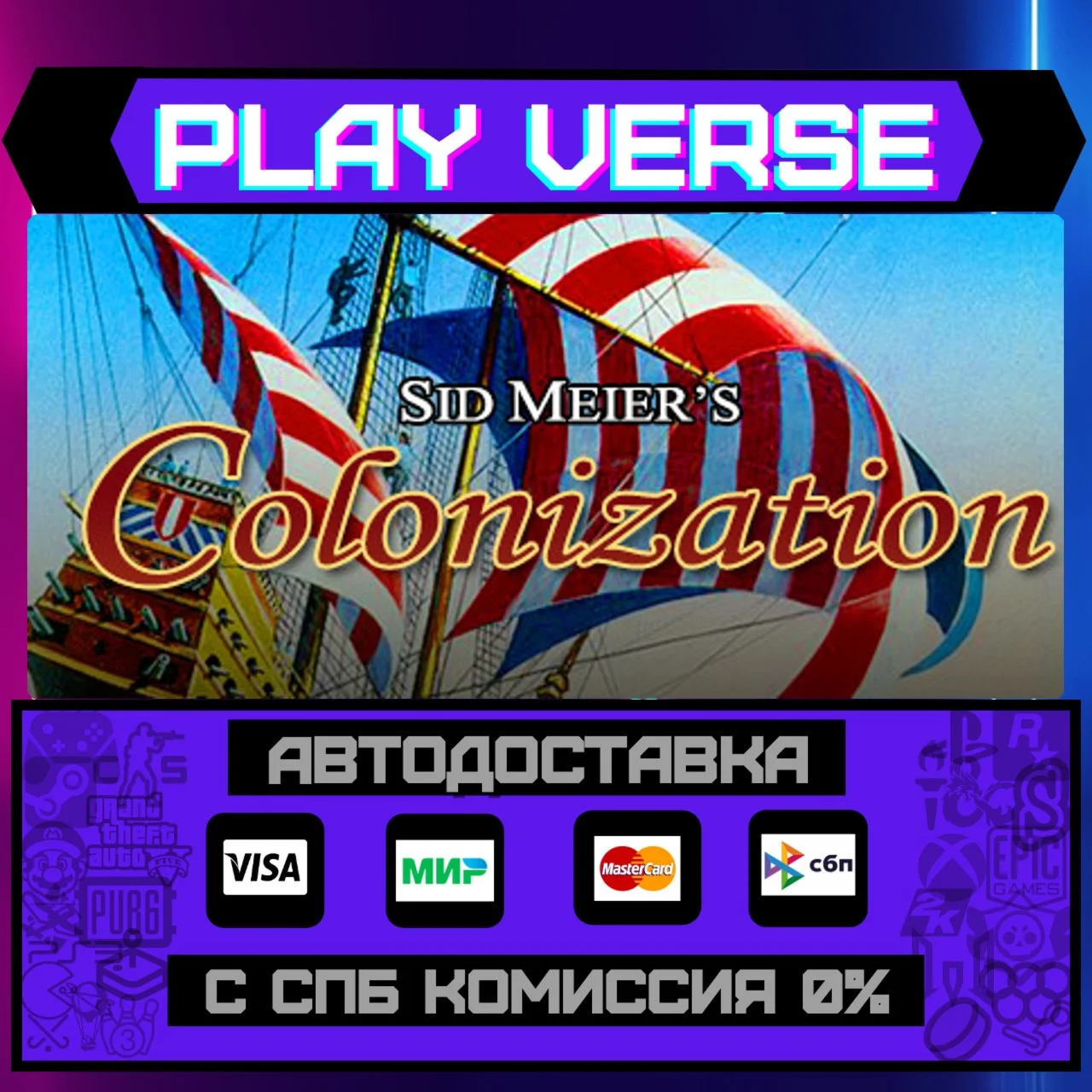 Sid Meier's Colonization (ClАВТОВЫДАЧАSTEAM G